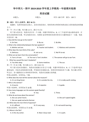 2020高一上学期期末考试英语试题含答案.doc