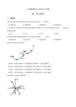 人教版数学六年级上册第二单元测试卷(含答案).doc