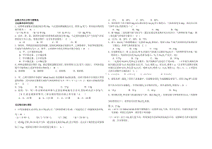 (完整版)金属及其化合物习题答案.doc