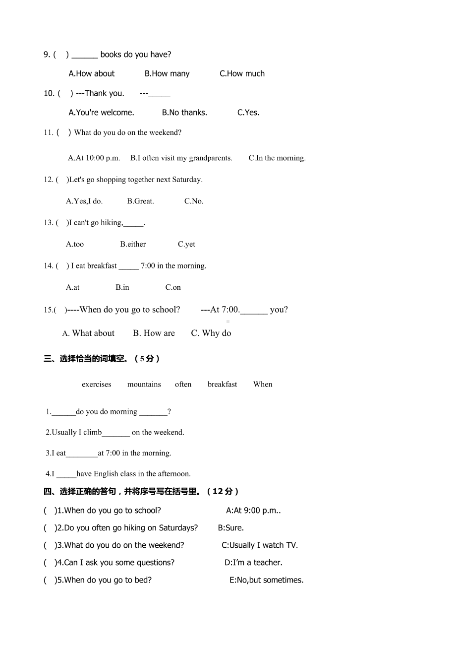 五年级下册英语第一单元测试卷.doc_第2页