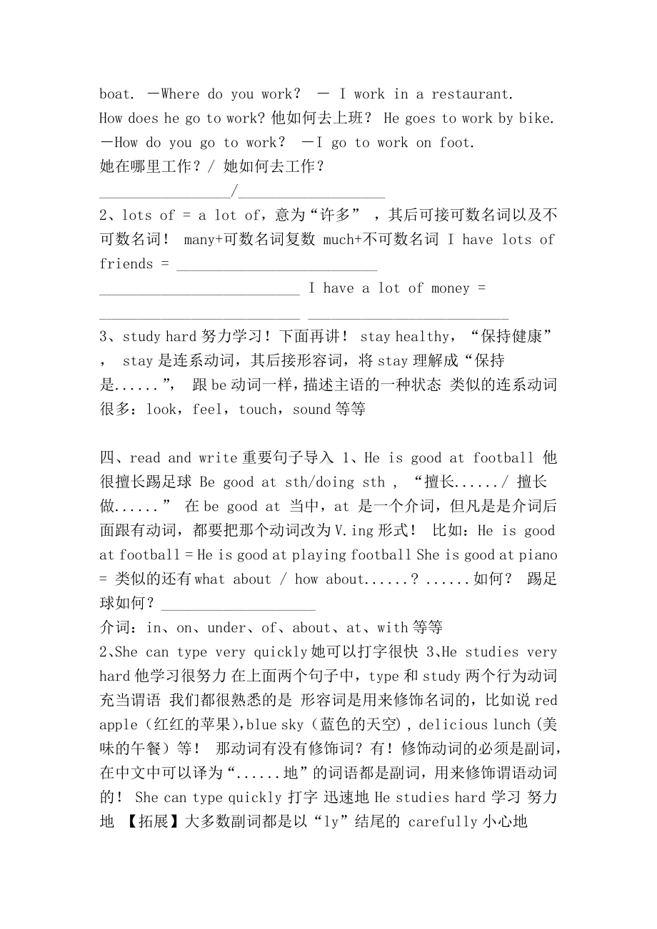 优品之六年级英语上册第五单元知识点归纳及复习题(人教版).docx_第3页