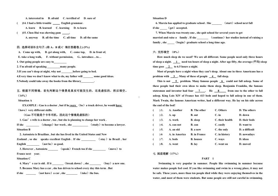 九年级英语第四单元考测试题(附答题卷).doc_第2页