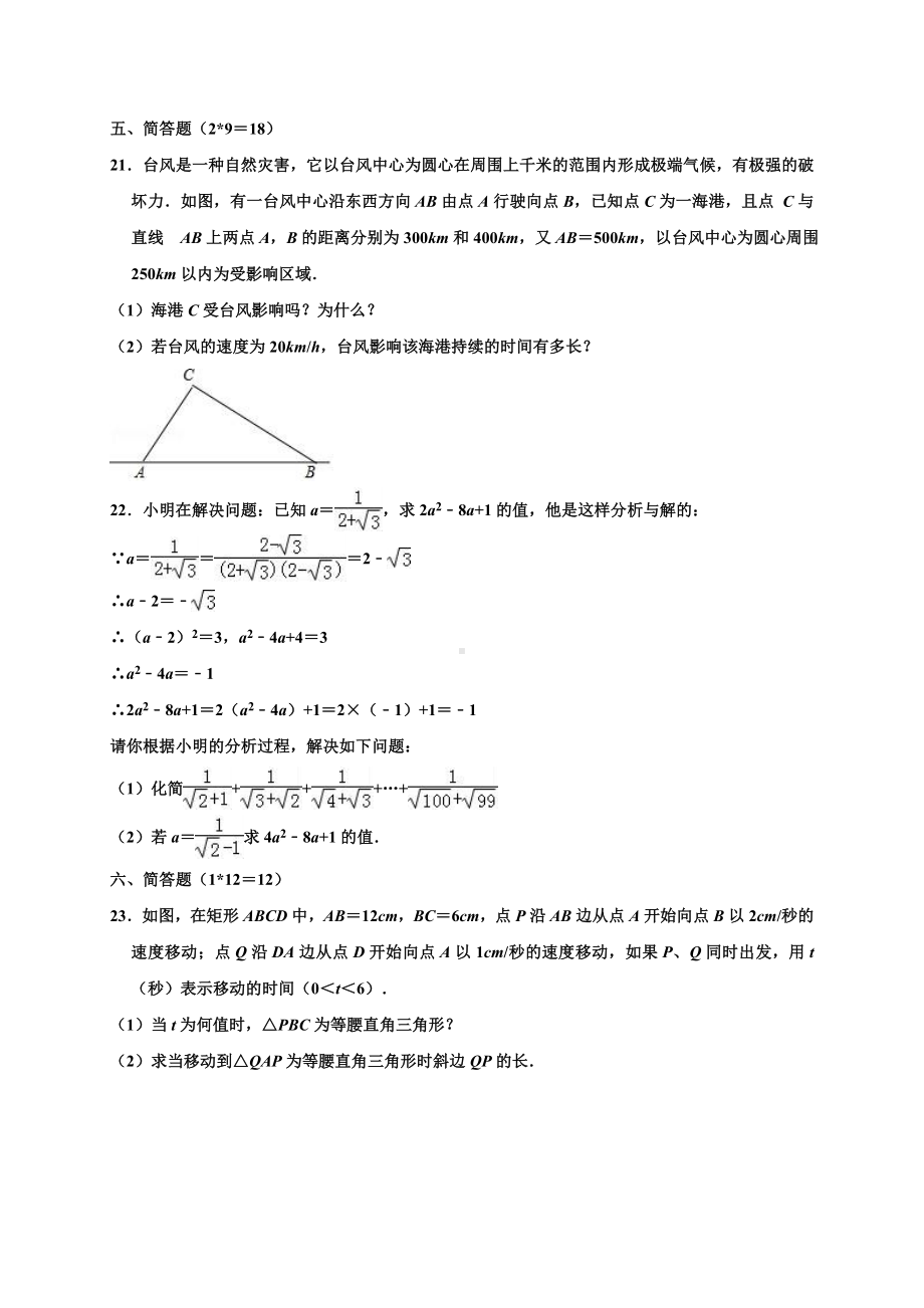 2019年北师大版数学八年级上册第一次月考试题(含答案).doc_第3页