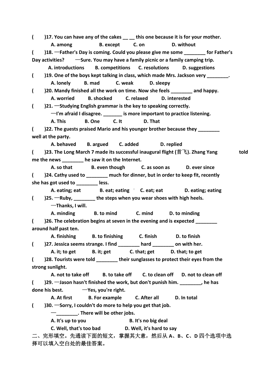 人教版九年级英语unit-10能力测试试题含答案.doc_第2页