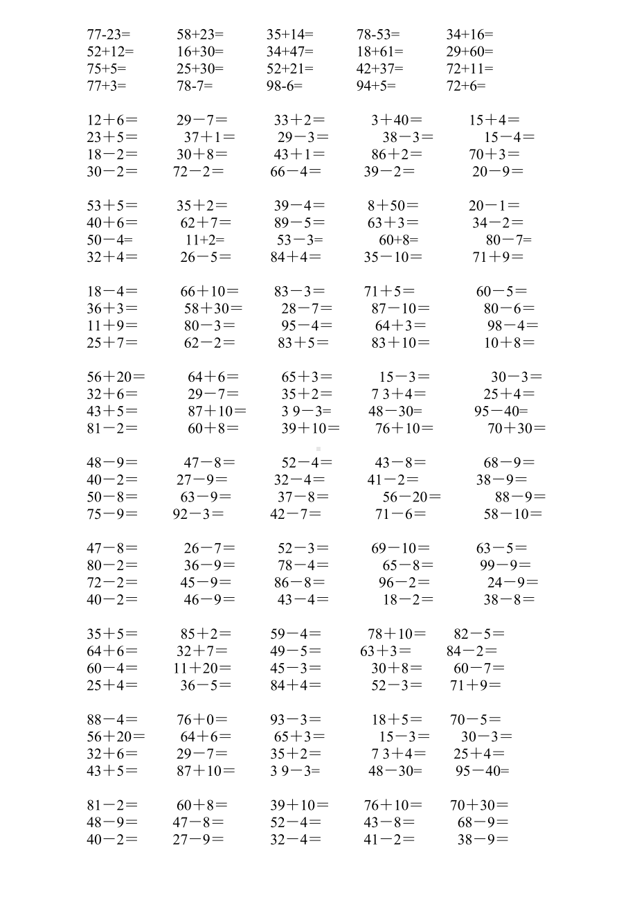 一年级数学口算题大全.doc_第3页