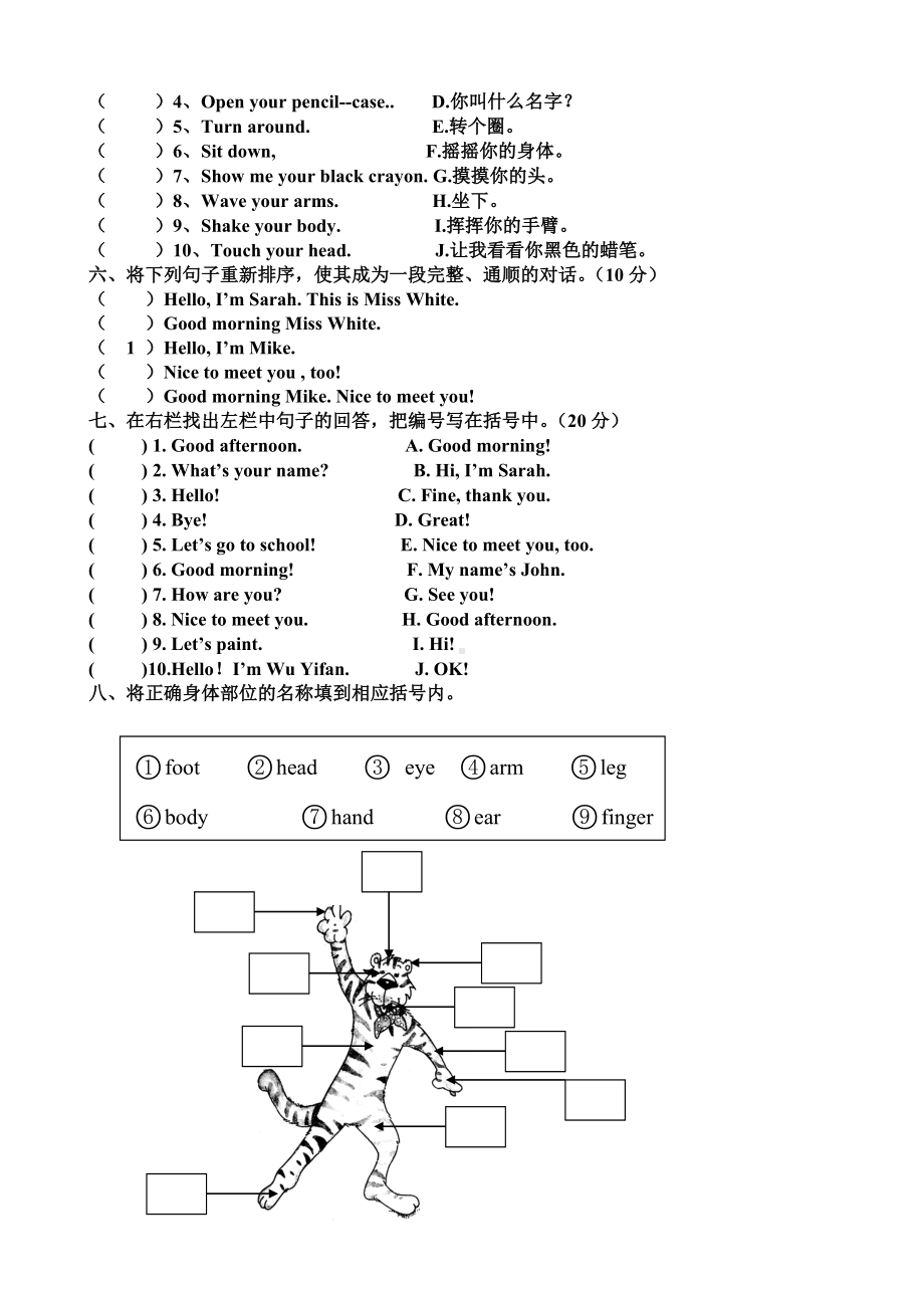 2019年人教版三年级英语上册期中考试卷.doc_第2页