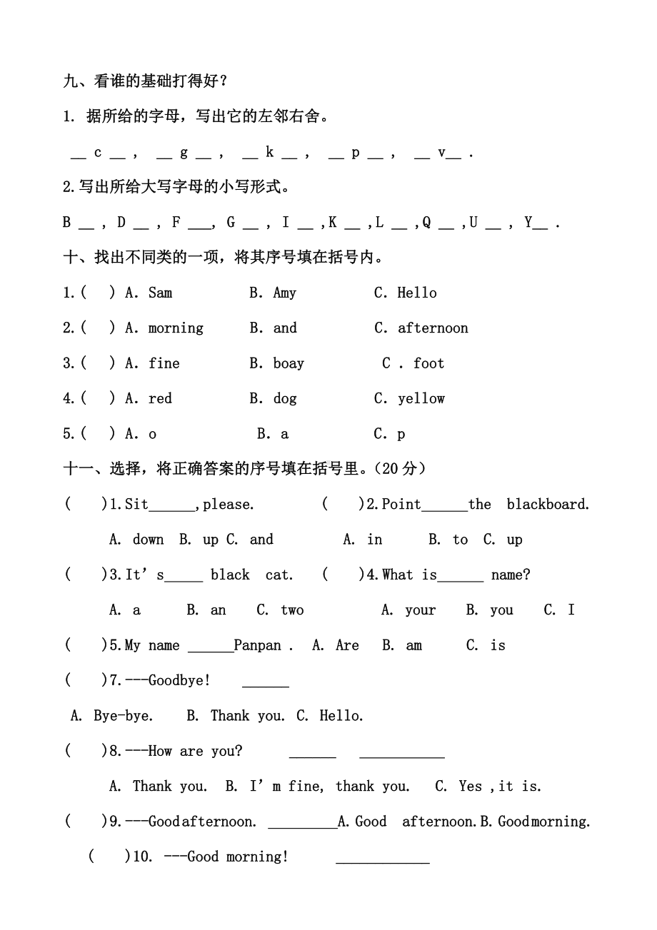 2019年人教版三年级英语上册期中考试卷.doc_第3页