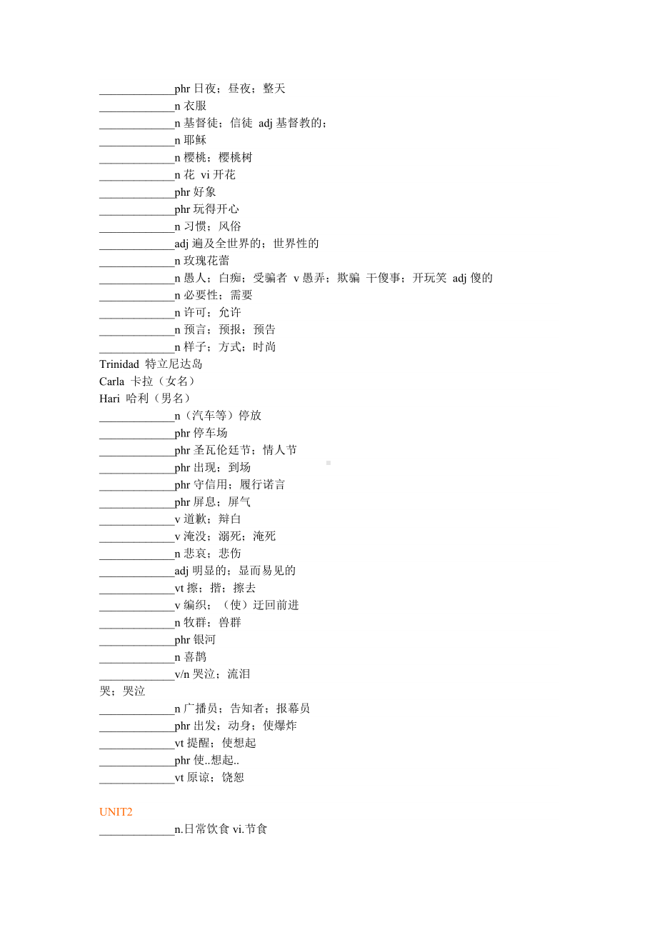 (完整版)高中英语人教版必修三单词测试.doc_第2页