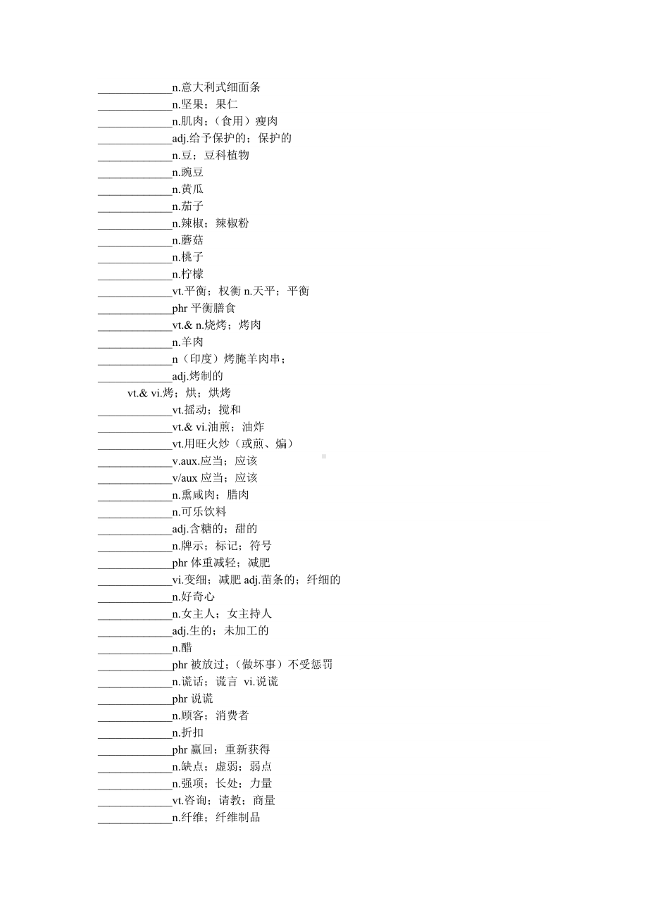 (完整版)高中英语人教版必修三单词测试.doc_第3页