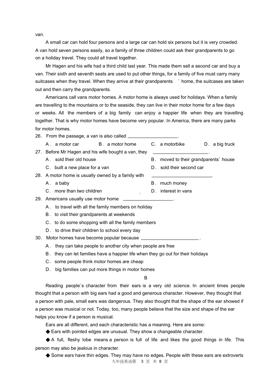 2020中考英语模拟测试卷.docx_第3页