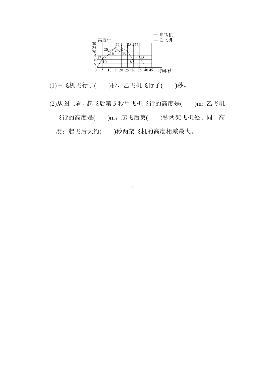 （北师大版）五年级数学下册《第八单元测试卷》(附答案).docx_第3页