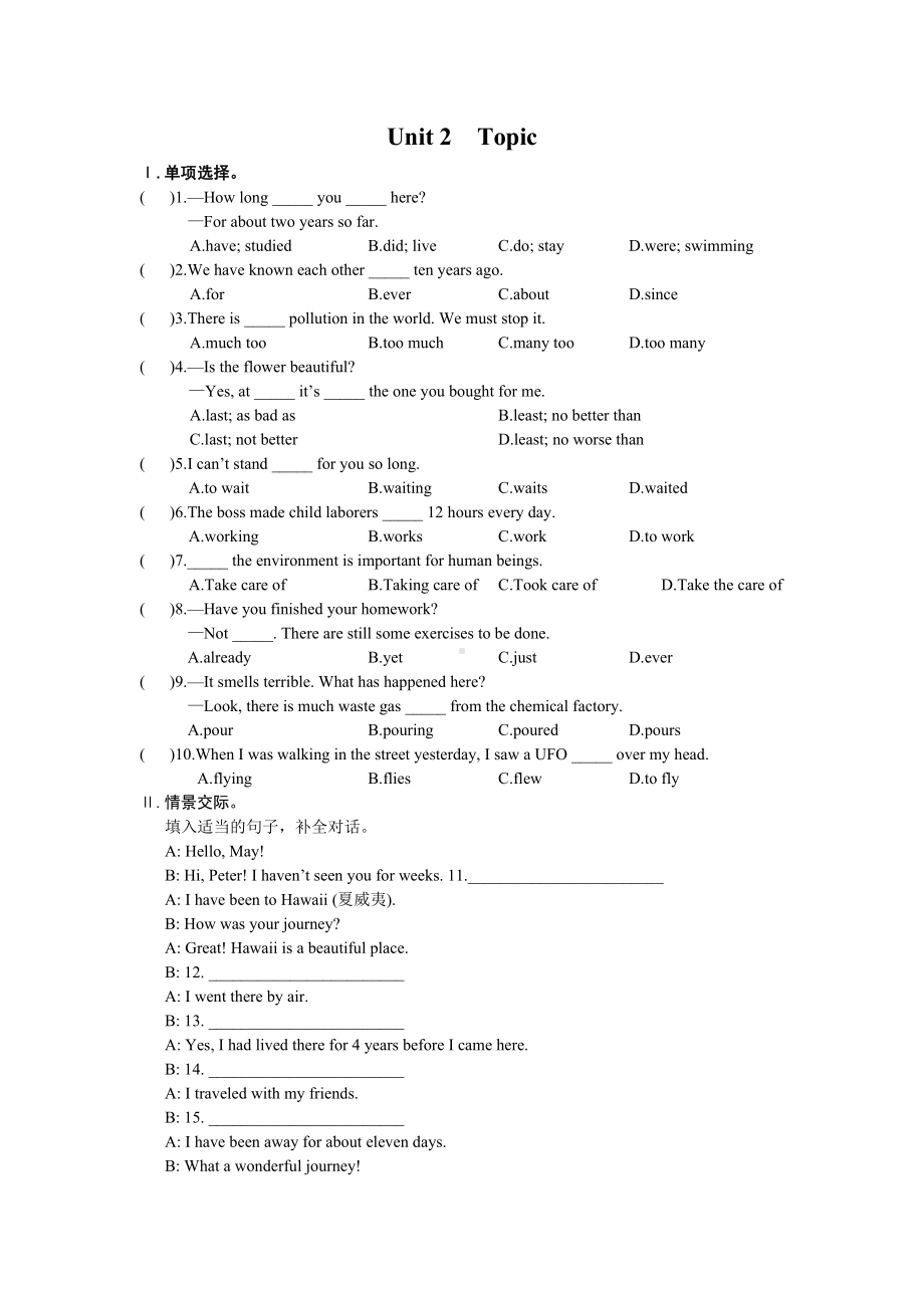 仁爱版英语九年级上册Unit-2-Topic-1测试题(带答案).doc_第1页