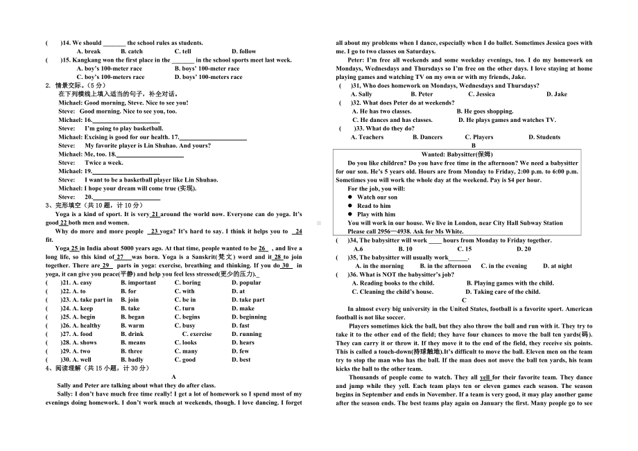 2019年人教版八年级英语上册第一次月考试题及答案.docx_第2页