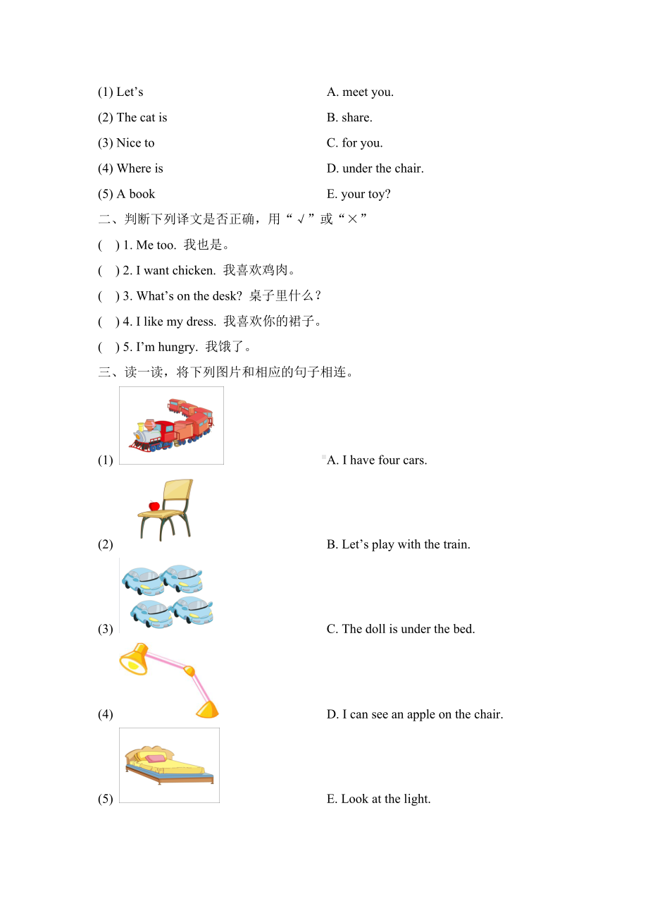 人教版新起点一年级英语下册《期末测试卷》(附答案).doc_第3页