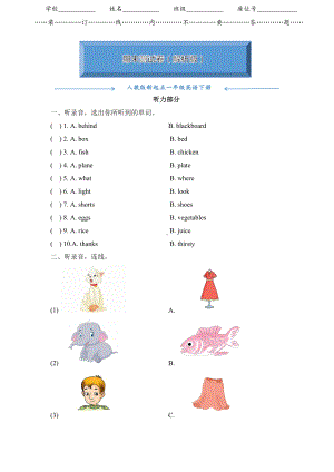 人教版新起点一年级英语下册《期末测试卷》(附答案).doc