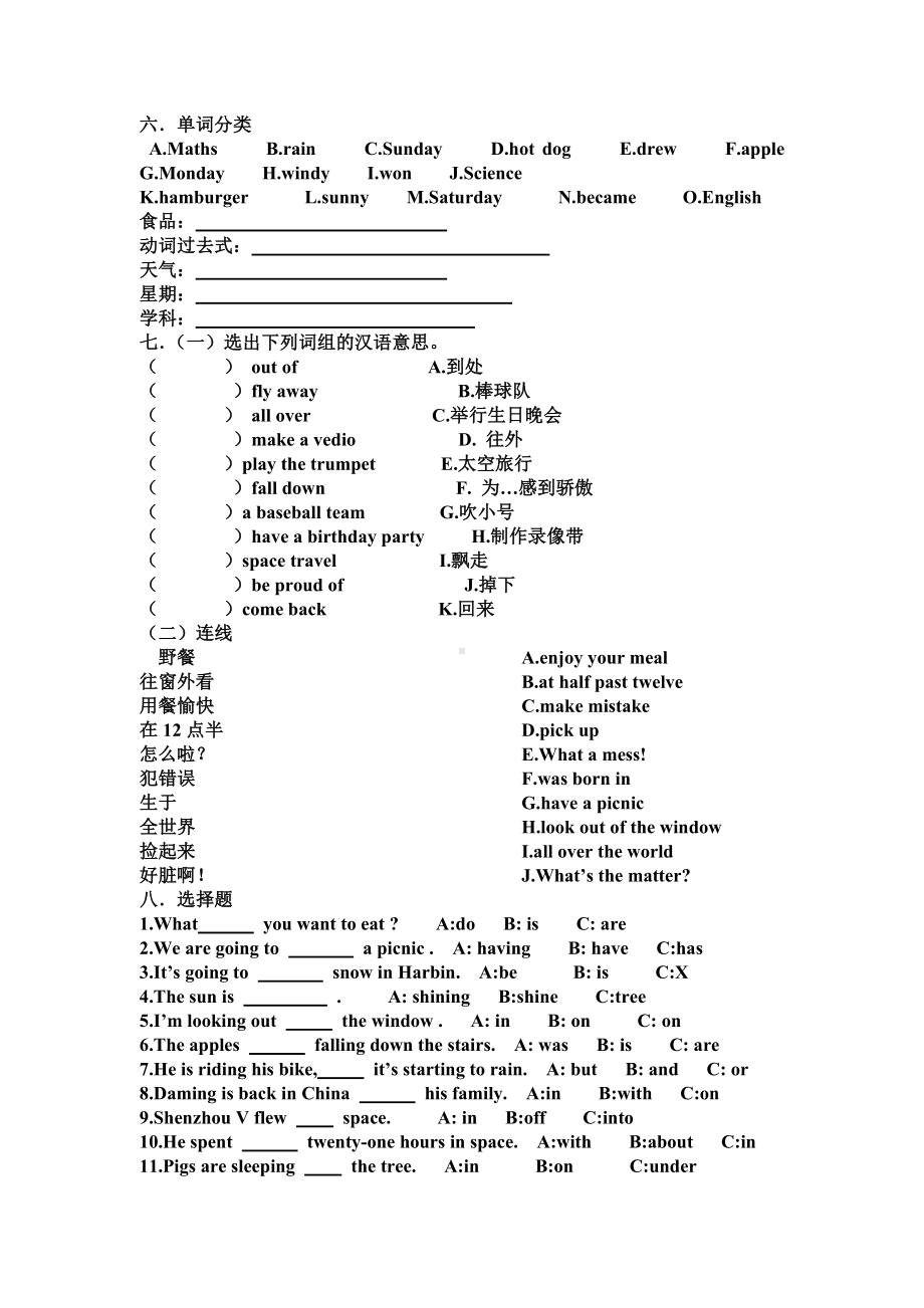 （推荐）外研版三起六年级下册英语复习资料.docx_第3页