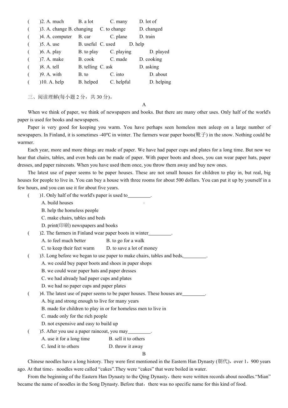 人教版九年级英语全册第五单元Unit-5单元综合测试题含答案.docx_第2页