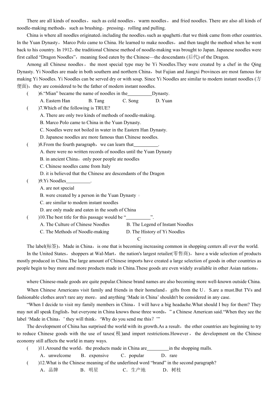 人教版九年级英语全册第五单元Unit-5单元综合测试题含答案.docx_第3页