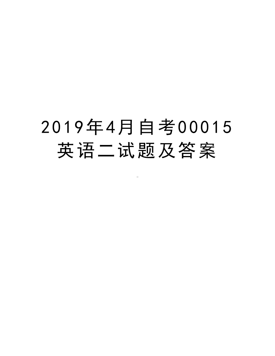 2019年4月自考00015英语二试题及答案知识分享.doc_第1页