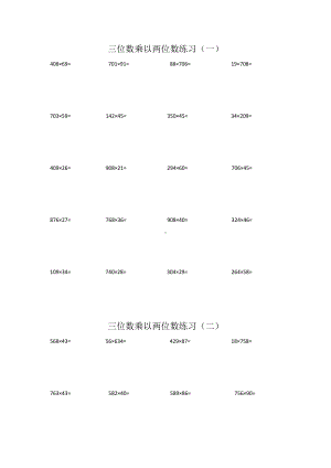 (完整版)苏教版版四年级下册数学重点单元练习题.doc