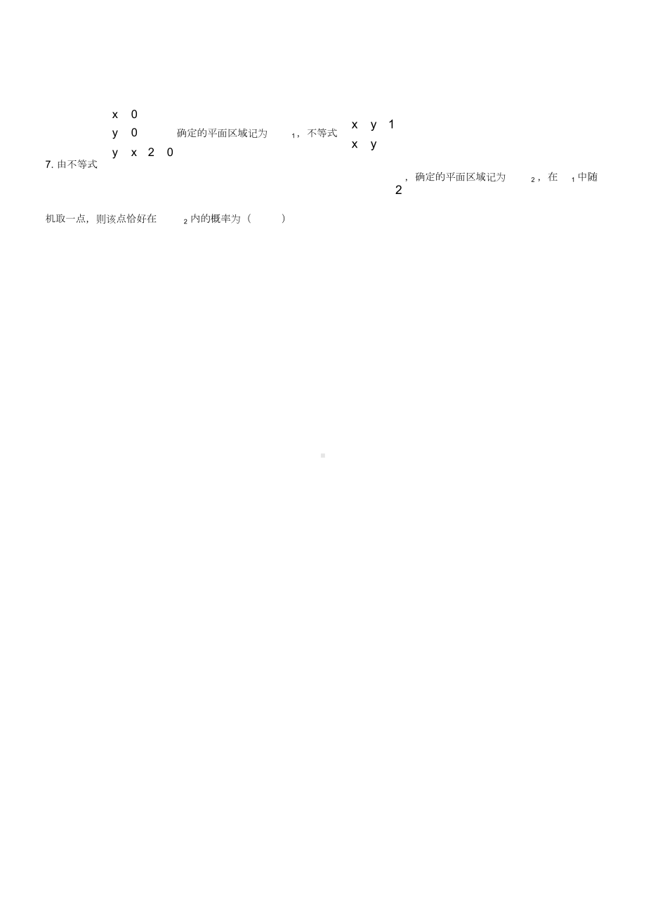 2019年全国高考湖北省数学(理)试卷及答案（精校版）.doc_第2页