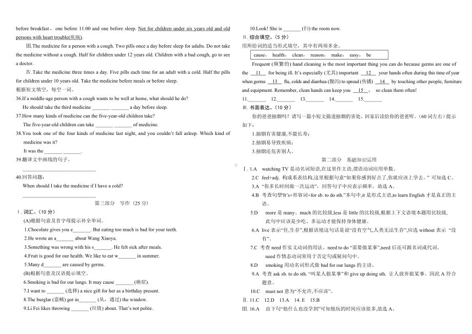 仁爱英语八年级上册期中考试试卷(含详细答案).doc_第3页