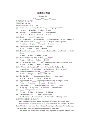 人教新目标()英语七年级上册期末综合测试题及参考答案.doc