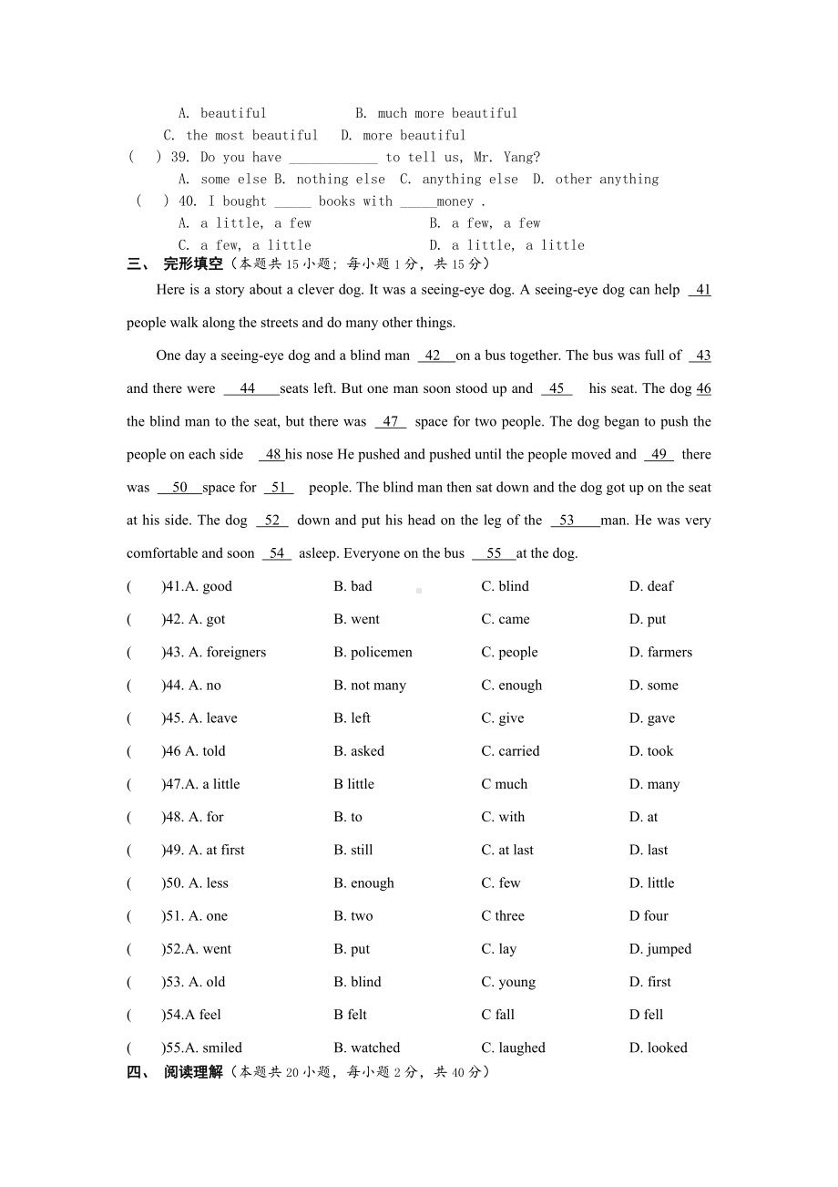 人教版八年级上月考英语试题及答案(精修版).doc_第3页