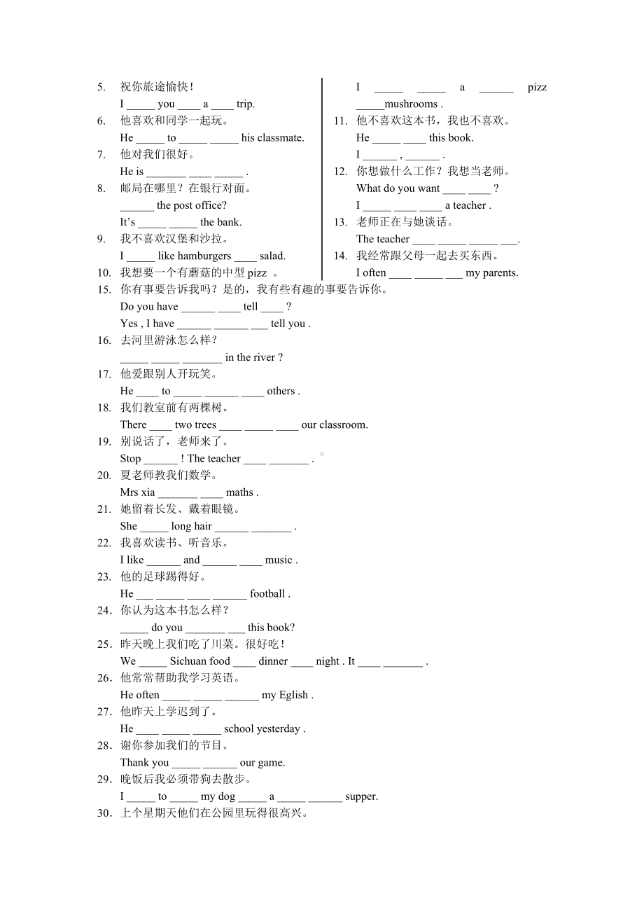 [初一英语]新目标英语七年级下复习题附答案.doc_第2页