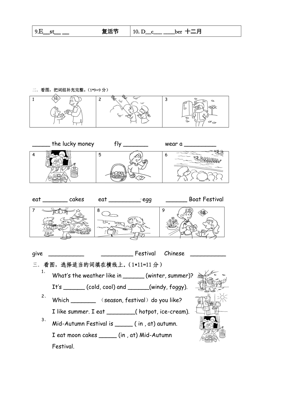 三年级朗文英语英语测试卷单元.doc_第2页