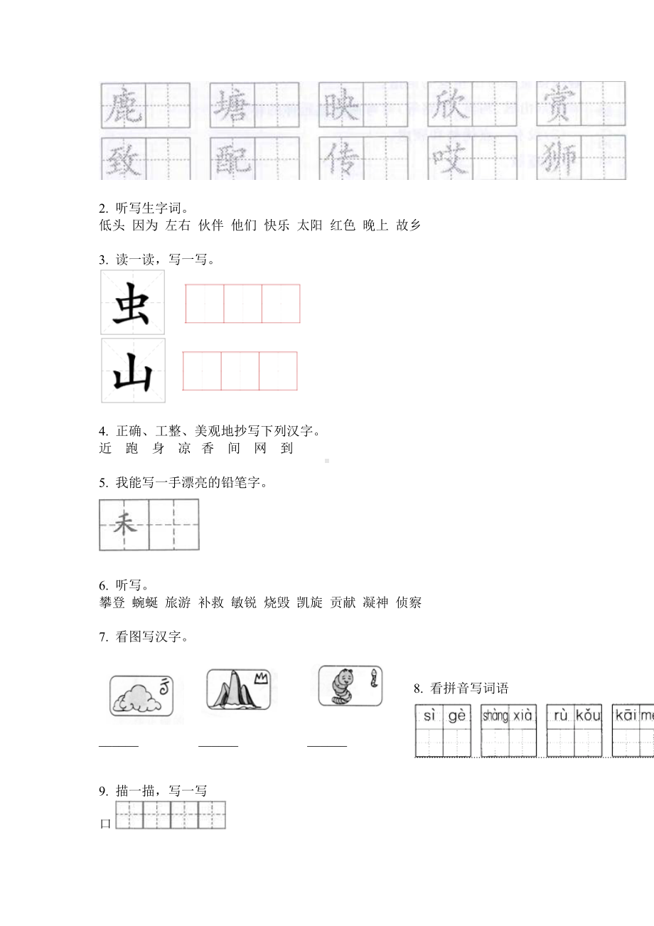 2019年人教版一年级语文上册期中测试题.doc_第3页