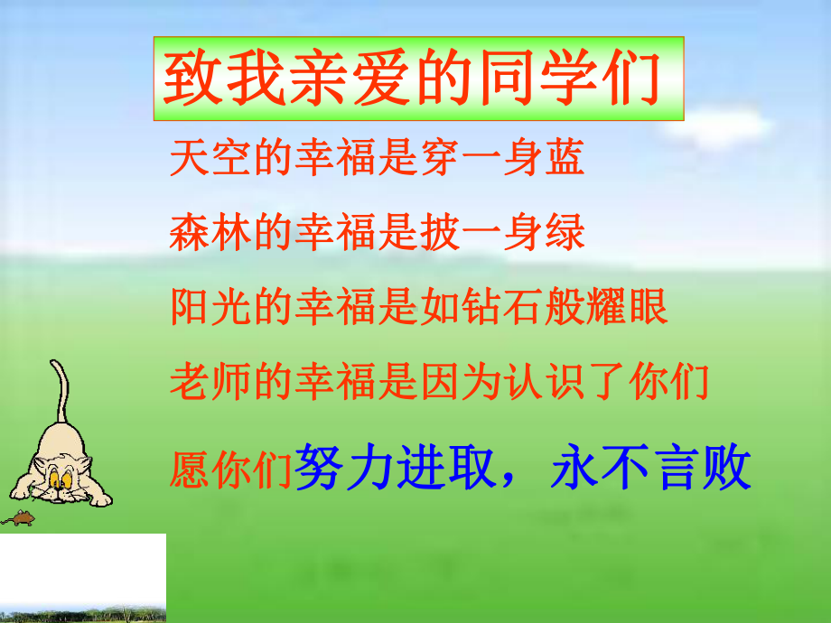 单项式课件公开课2.ppt_第1页