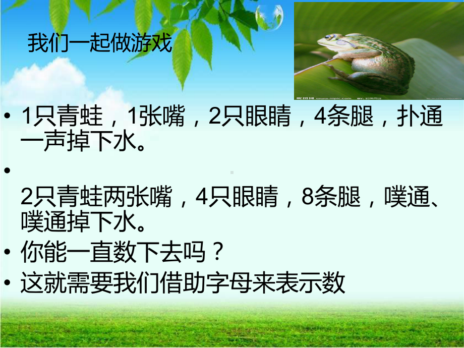 单项式课件公开课2.ppt_第2页