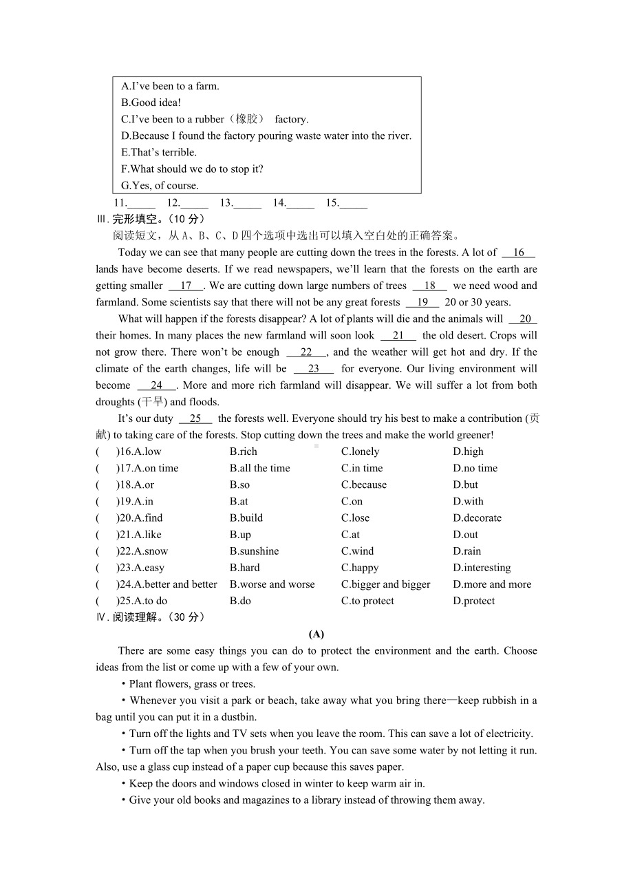 九年级英语[上册]Unit2Topic2测试题仁爱版.doc_第3页