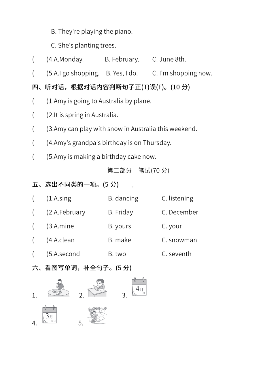 人教版PEP小学英语五年级下册期末测试卷.doc_第2页