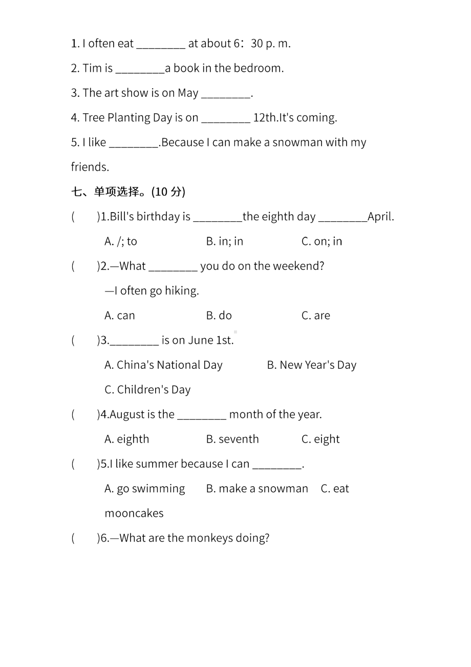 人教版PEP小学英语五年级下册期末测试卷.doc_第3页