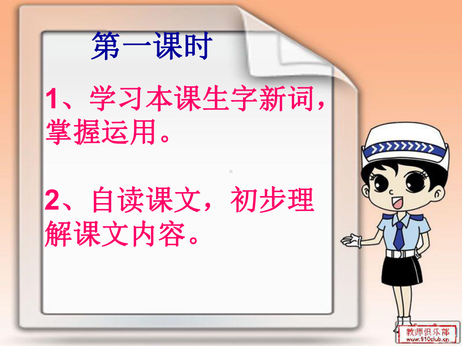 四年上册《倔强的小红军》课件.ppt_第3页