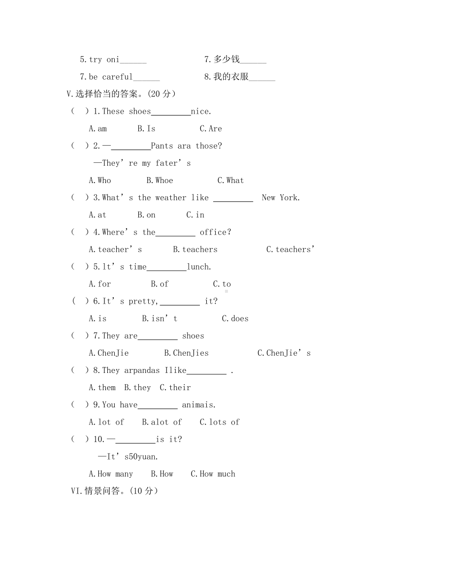 人教版四年级英语下册期末考试题.doc_第2页