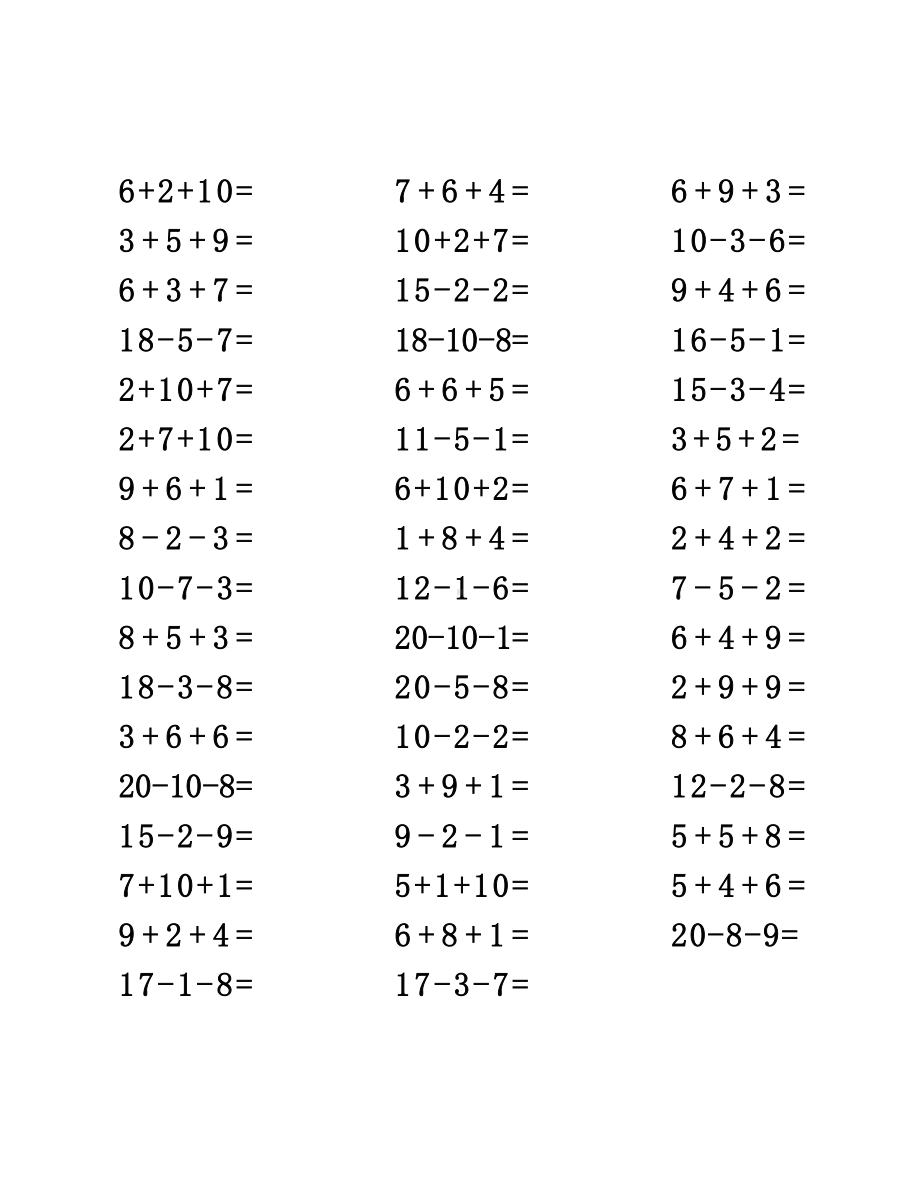 20以内连加减法混合练习试题[直接打印].doc_第2页