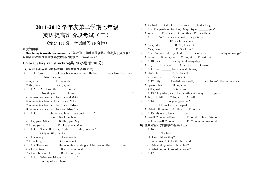 仁爱版七年级下英语英语竞赛试题试卷三.doc_第1页