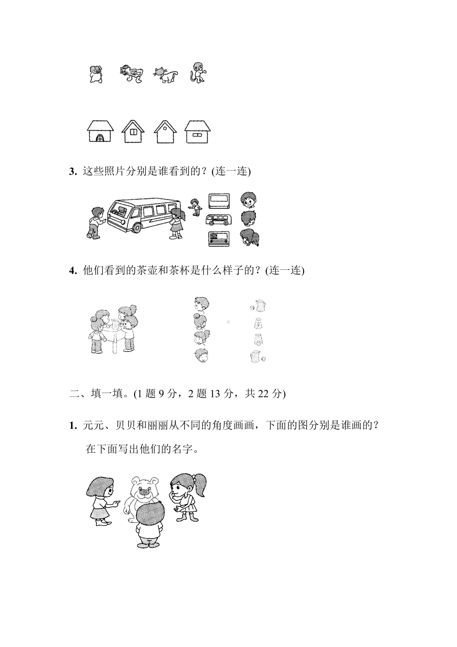 （青岛版）二年级数学下册《第五单元测试卷》(附答案).docx_第2页