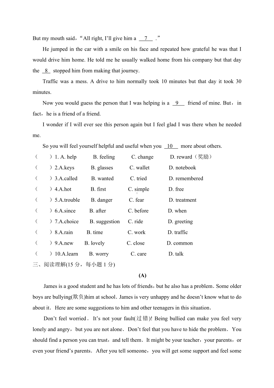 9A-Unit-5-单元测试试卷.docx_第3页