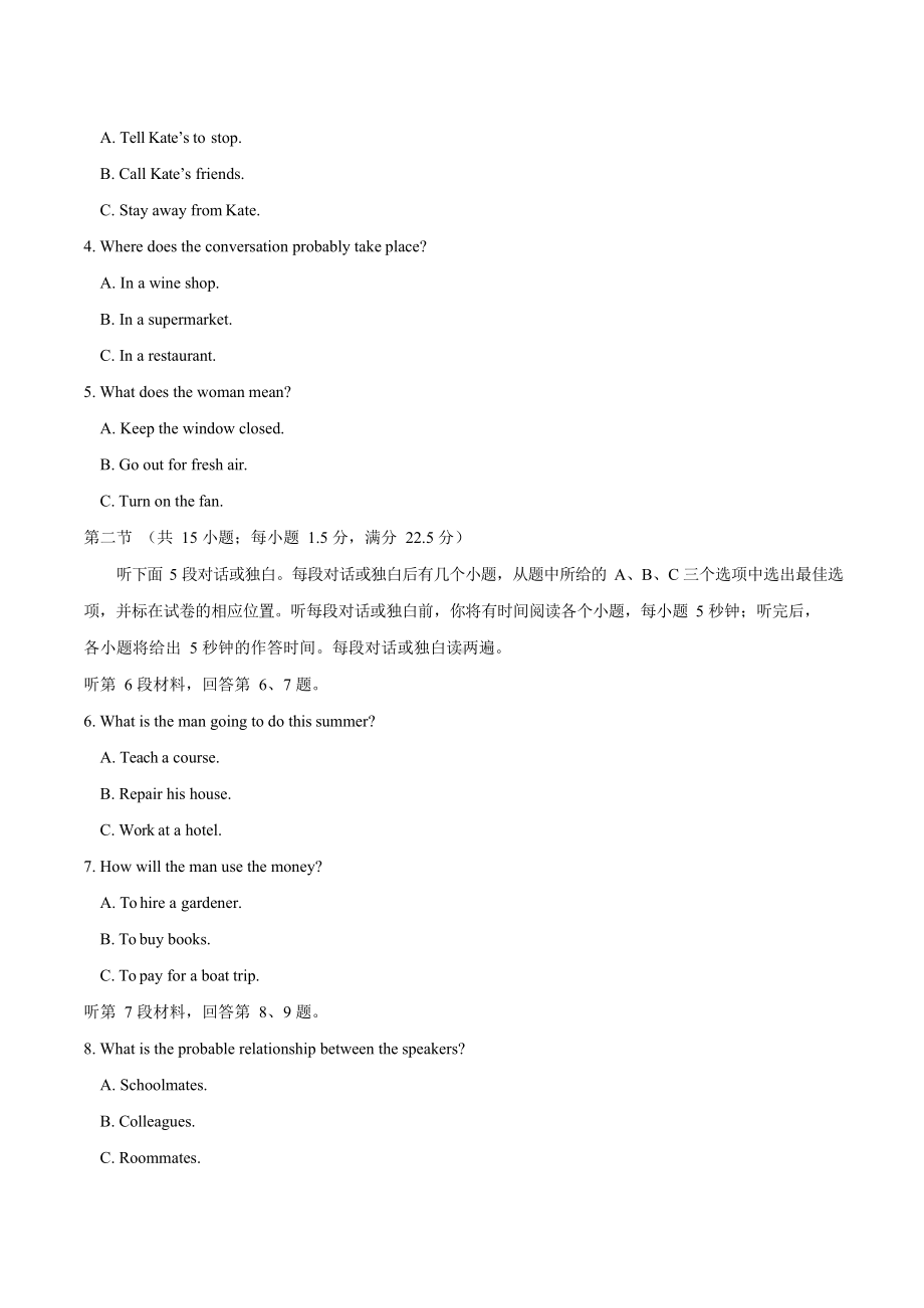 (精校版)2021年江苏英语高考试题文档版(含答案).docx_第2页