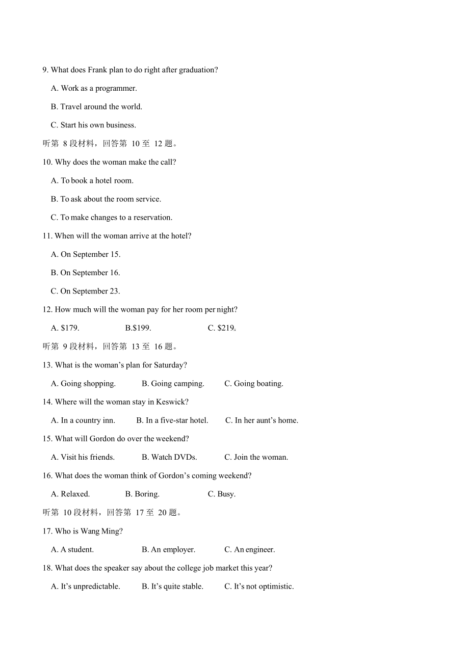 (精校版)2021年江苏英语高考试题文档版(含答案).docx_第3页