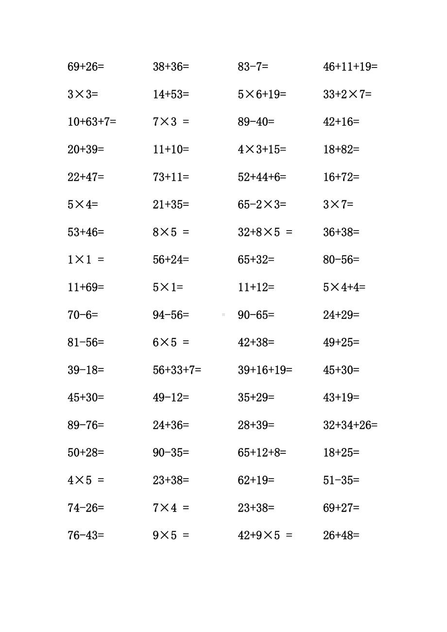 二年级上册-口算题--大全.doc_第3页