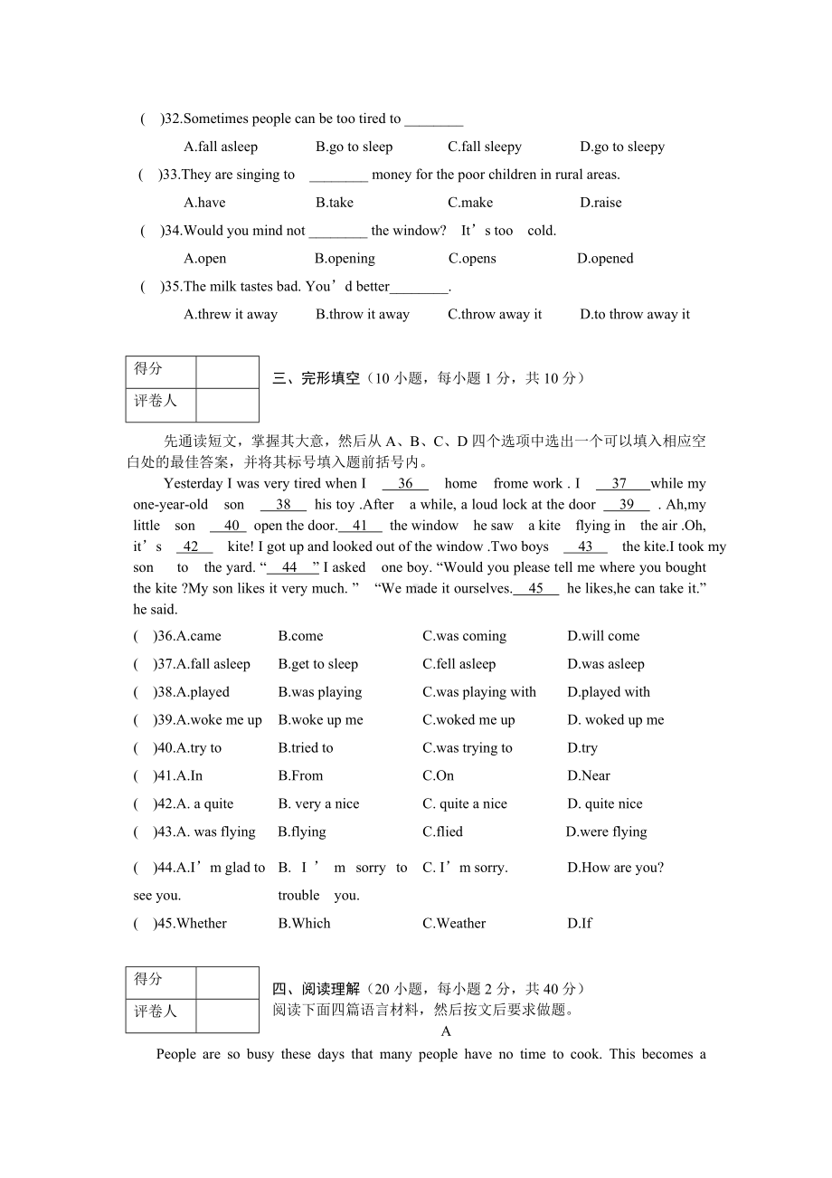 （人教版）新目标八年级下册期末英语测试题及答案.doc_第2页