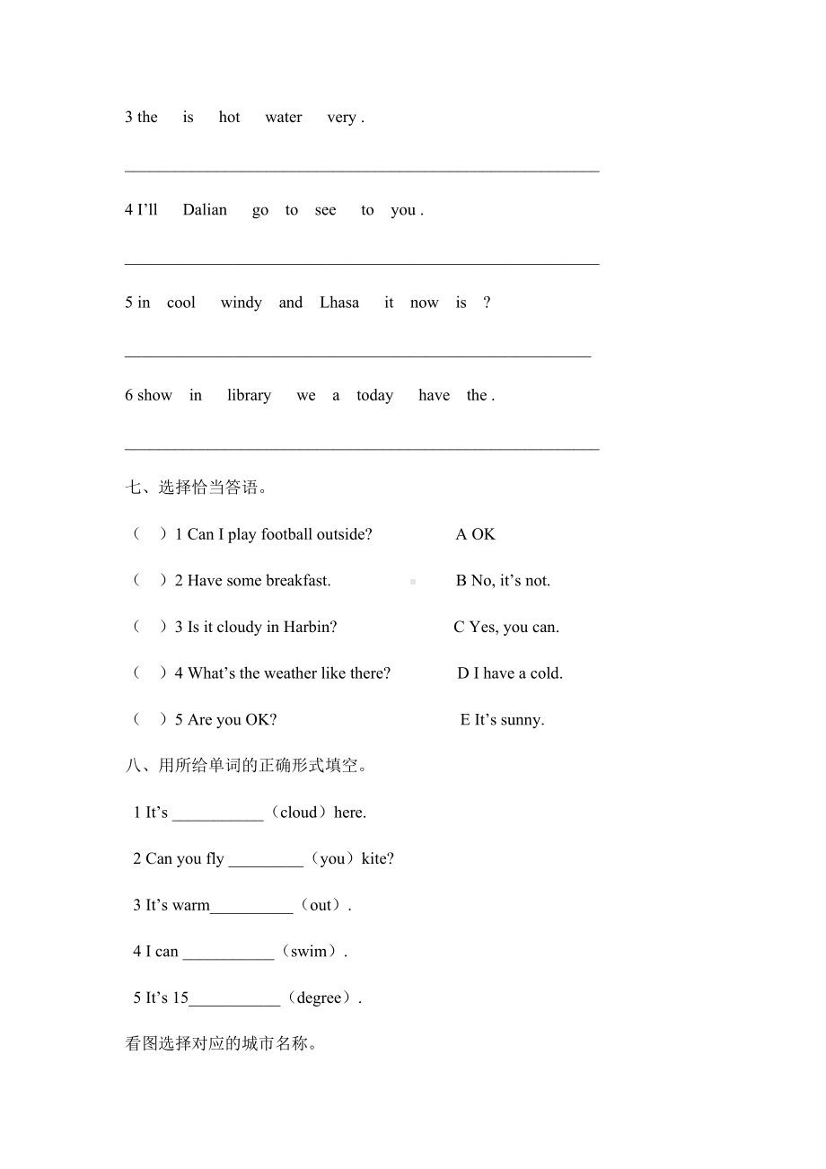 人教版PEP小学英语四年级下册第三单元测试题新.docx_第3页