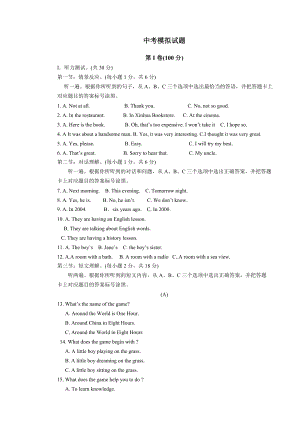 (完整版)重庆市中考英语模拟试题及答案.doc