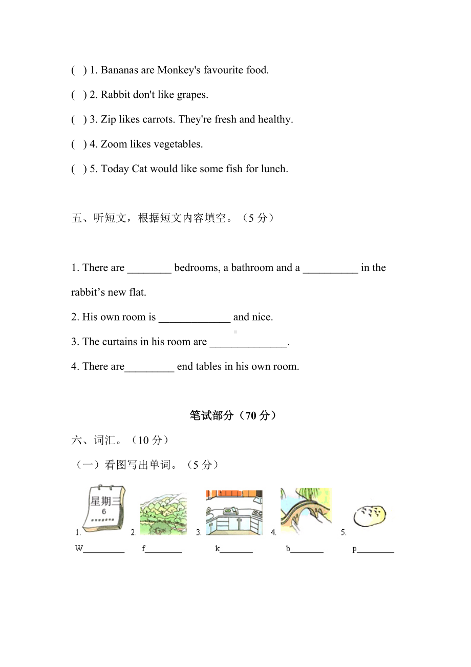 人教版五年级英语上册期末测试卷-(含听力材料).doc_第3页