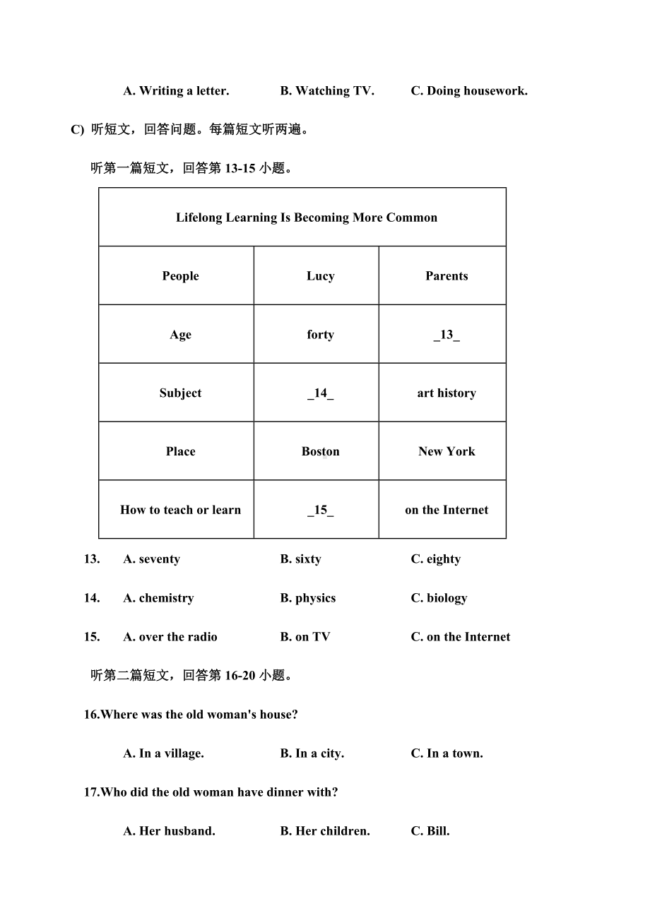 九年级上册英语期末试卷(有答案).doc_第3页